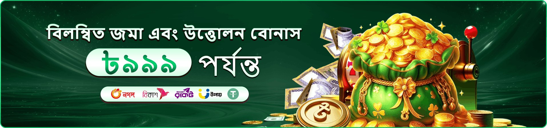 ab999 app ফ্রি গেম